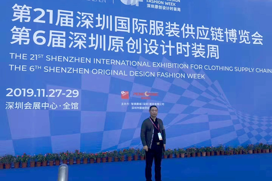 The 21st Shenzhen International Exhibition
